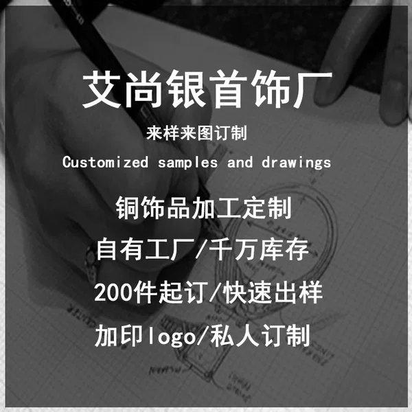 Jewelry Processing and Customization, Customized Jewelry with Drawings and Samples, Customized Rings, Earrings, Earrings, Necklaces and Bracelets