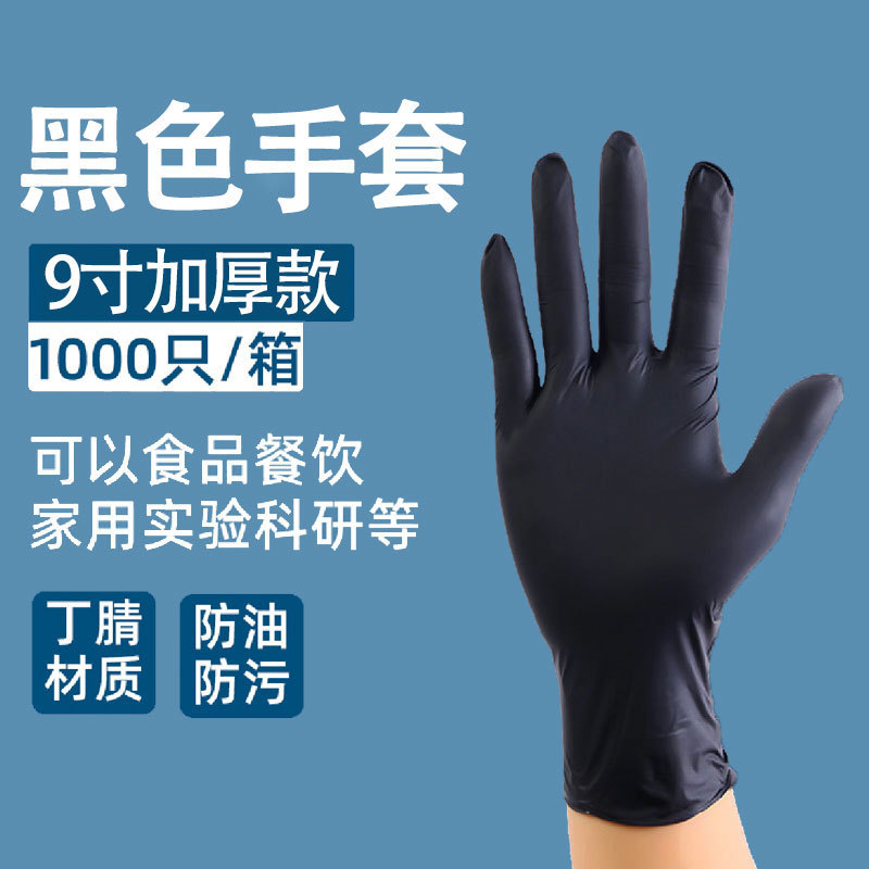 英文包装黑色防油丁腈手套 防滑耐用美发纹绣一次性丁晴橡胶手套