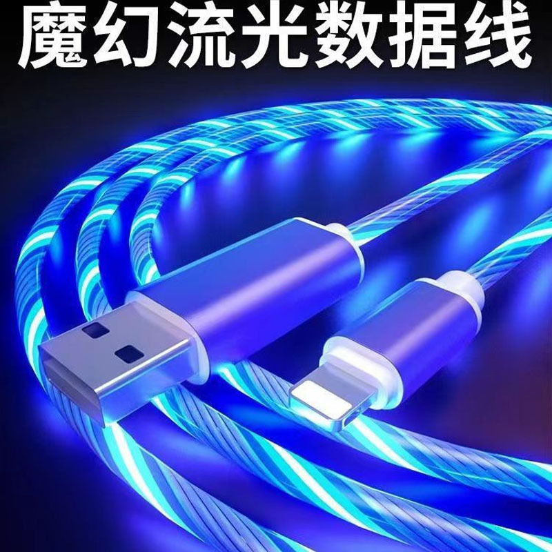 工場卸売り金属発光裸線充電線知能七彩ストリーマはアップル携帯電話の急速充電ケーブルを適用する|undefined