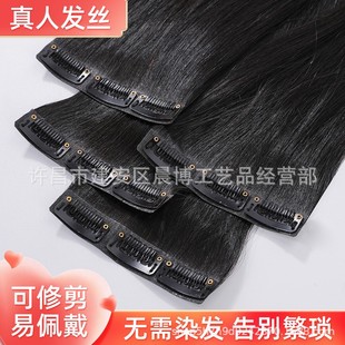 Khaki hair Women's wig piece real human hair three-card long straight hair increase volume hot and dyed hair extension piece factory wholesale