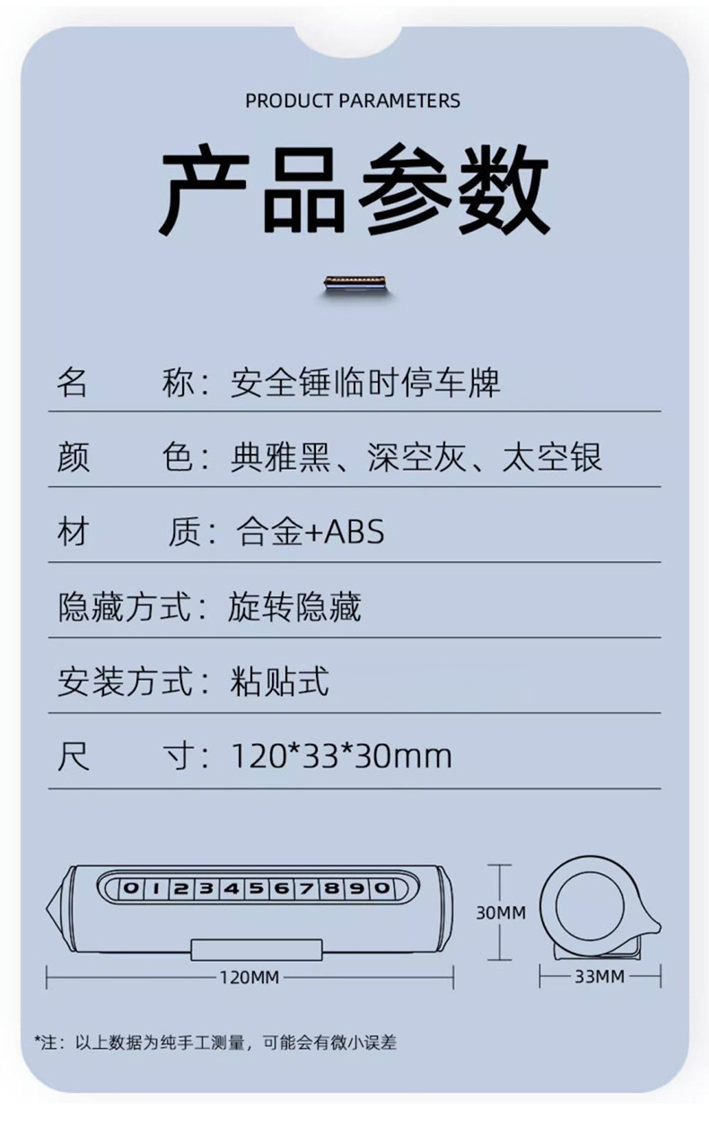 Metal Temporary Parking Plate, Car Moving Phone Number Plate with Rollers, Car Safety Hammer Printing, Logo Gift Delivery