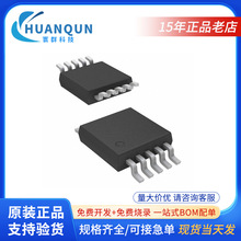 中微单片机开发SC8F6771-MSSOP10电子元器件配单ic芯片实力供应商