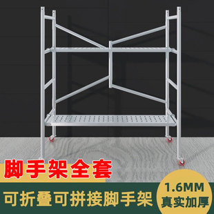 Scaffolding Factory Direct Folding Small Mobile Splicing Home Full Set Site Rack Hand Rack Thickened Platform Rack