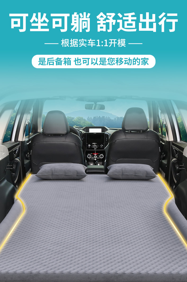 Suitable for Subaru Forester Car Mattress Car Trunk Inflatable Air Bed Rear Sleeping Pad Sleeping God