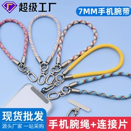 手机挂绳;手机挂件;饰品配件