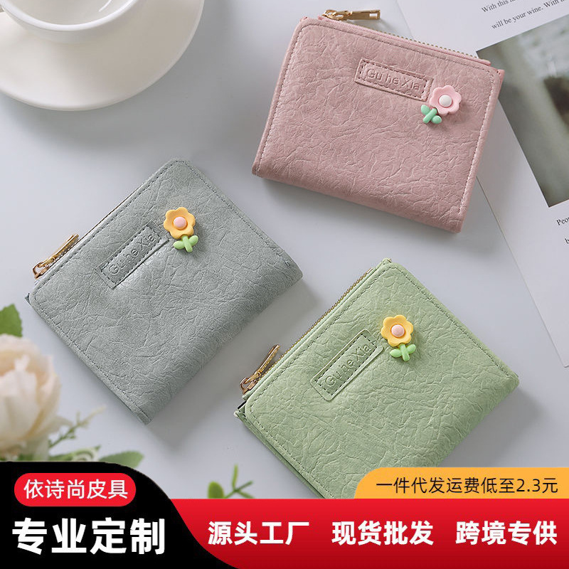 New Design Small Wallet Ins Student Female Short Girl Heart Multi-Card Slot Card Holder Coin All-In-One Wallet