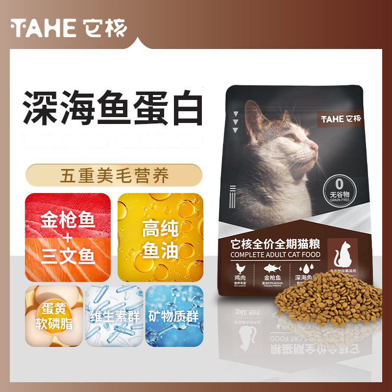 It Is a Grain-Free Freeze-Dried Cat Food, a Full Range of Full-Price Adult and Young Cat Staple Foods, Chicken Raw Bone and Meat Brand Distribution, Dropshipping