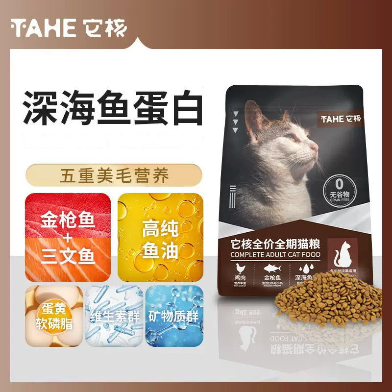 它核无谷冻干猫粮全系列全价成幼猫主粮鸡生骨肉品牌分销一件代发
