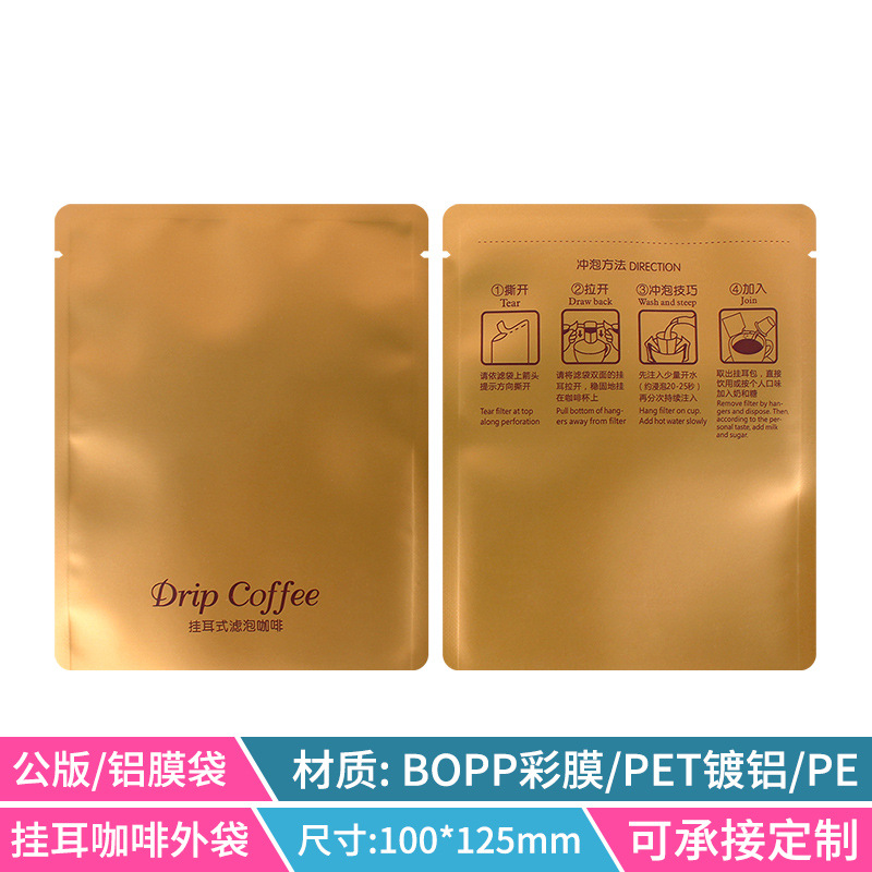 Bronze gold aluminum film public bag 100 outer bag