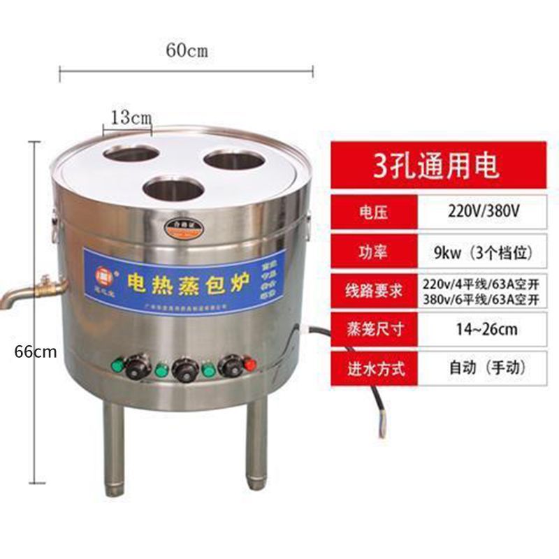horno de paquete de vapor de gas comercial de tres agujeros circular de ahorro de energía de calor eléctrico máquina de paquete de vapor de piel fría al vapor máquina automática de salchicha en polvo