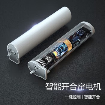 奥科(A-OK)电动窗帘遥控轨道485控制自动开合帘 AM68单电机