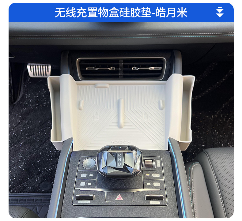 Suitable for Qin L Wireless Filled Silicone Anti-slip Mat Storage Box Central Control Protection Pad Anti-slip Scratch-resistant Gear Interior Modification