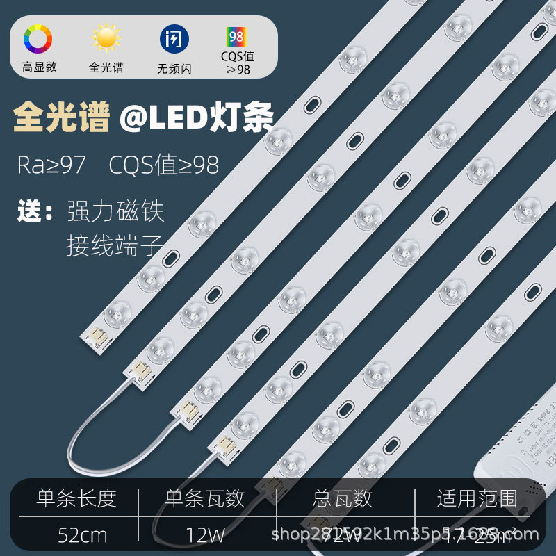 Barra de luz led de espectro completo, tira de luz larga, parche súper brillante, placa de lámpara de transformación, sala de estar, fuente de luz de reemplazo, placa central de lámpara de techo