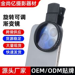 工場直接供給 52 ミリメートルラウンド携帯電話写真ユニバーサルグラデーションフィルター写真一眼レフカメラサンセットミラー