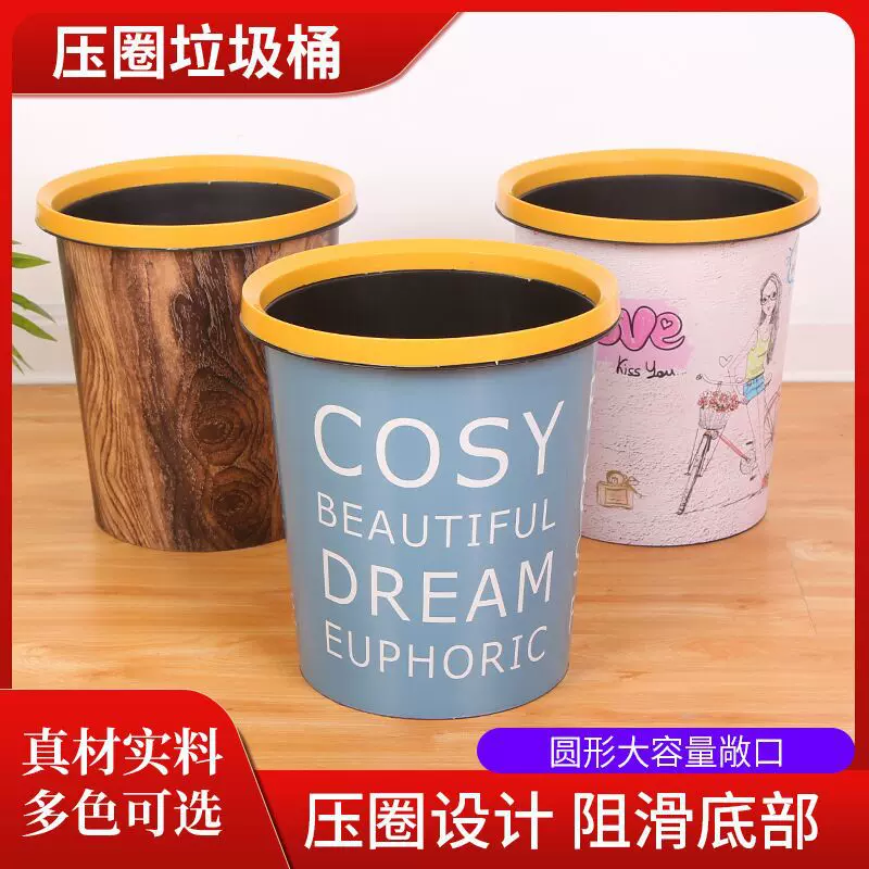 印花压圈垃圾桶客厅大号塑料纸篓无盖厨房卧室收纳桶办公垃圾篓厂