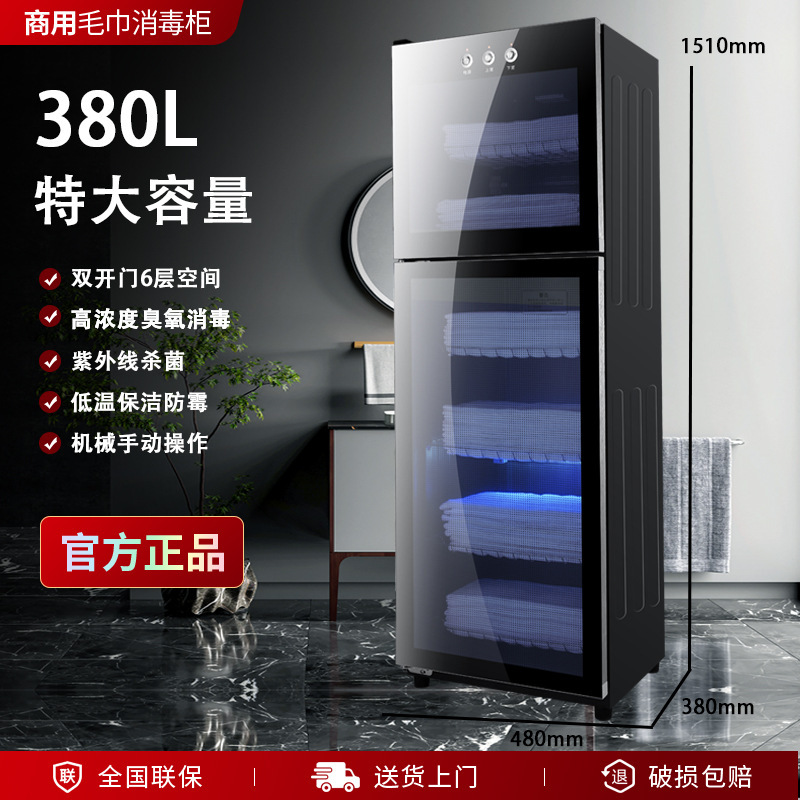 Beauty Salon Towel Disinfection Cabinet Uv Commercial Vertical Slippers Clothes Household Barber Shop Special Cleaning Cabinet