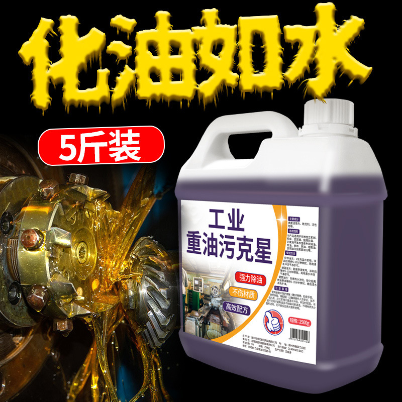 Heavy oil stain nemesis 2.5kg