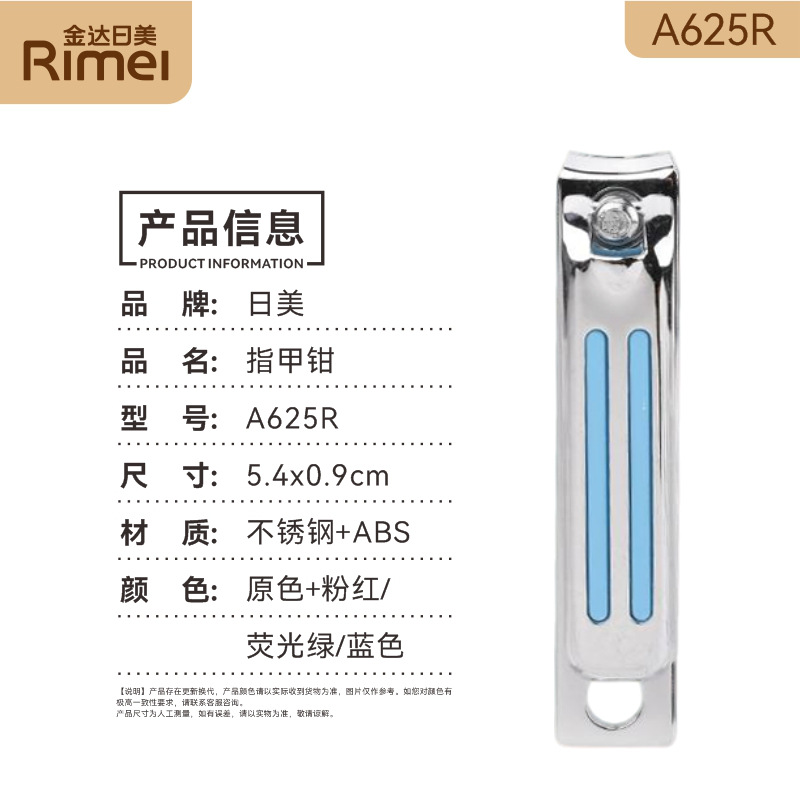 Japanese and American A625R nail scissors mixed color 6926292554653