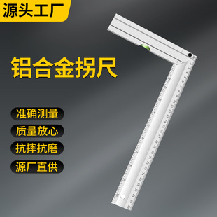 加厚铝合金角尺90度L型拐尺多功能角度尺500mm木工组合水平角度尺-阿里巴巴