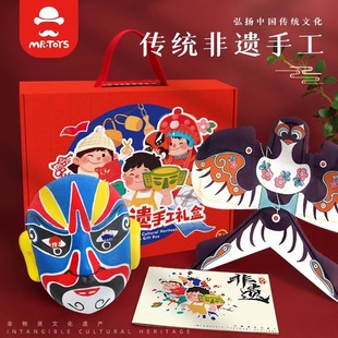 Mr. Toy Intangible Cultural Heritage Handmade Gift Box DIY Toy Velvet Flower Paper-Cut Material Package Kidsren's Holiday Gifts for Boys and Girls