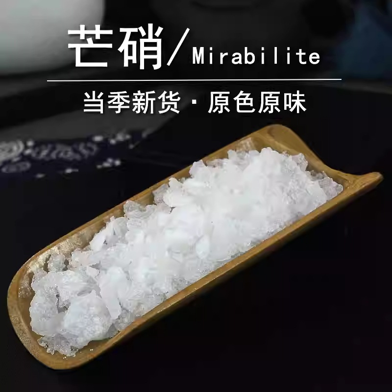 Mang Xiao Mirabilite Mineral Crystal 500g Traditional Chinese Herbal Bulk Supply quality and texture
