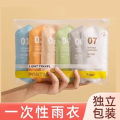 使い捨てのカード式レインコートの女性タイプの登山携帯は厚いです。