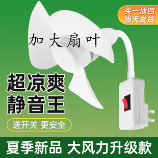 Large cm Fan Blade Household Small Cyclone Socket Fan Lamp Holder Socket Brushless Motor Small Body Energy Saving
