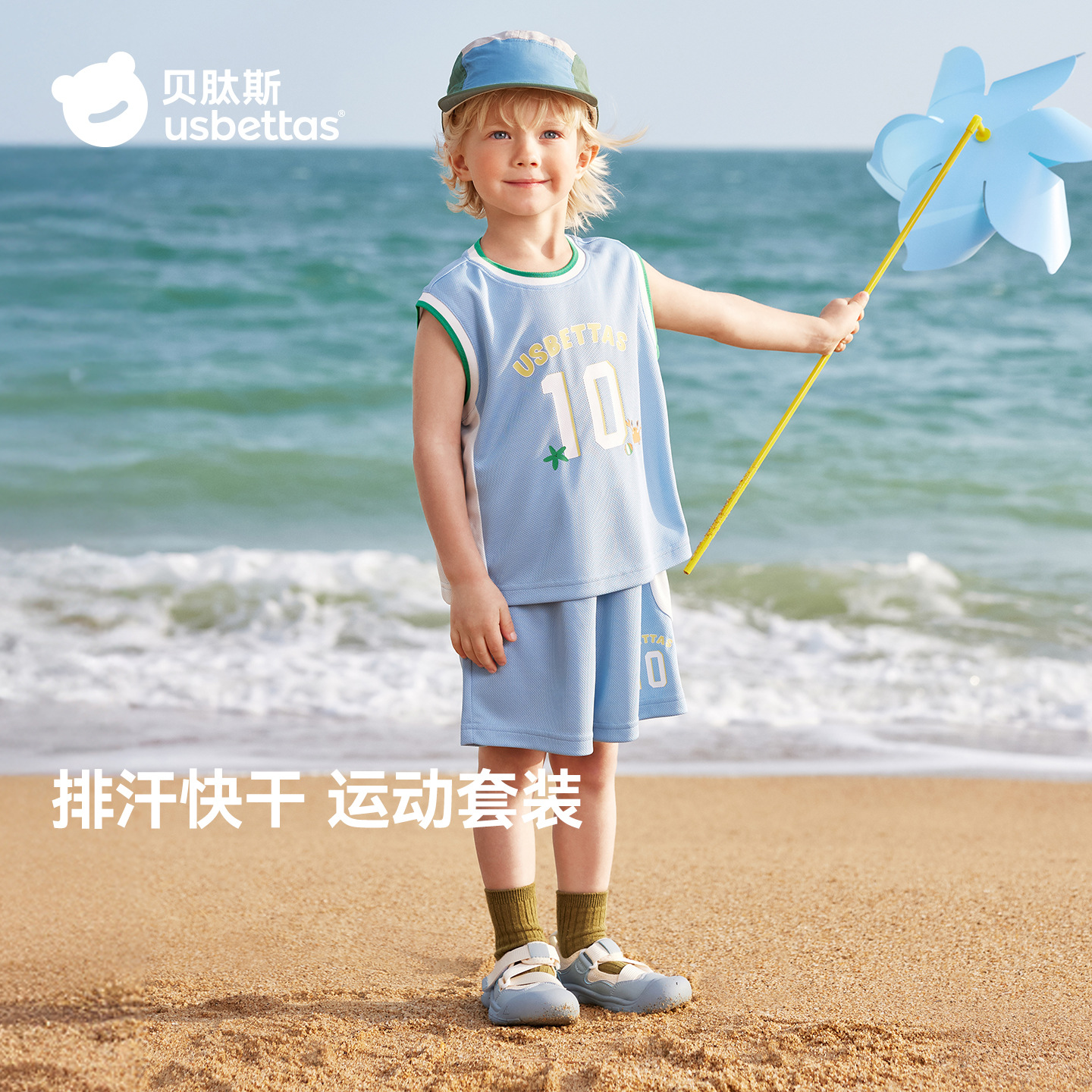 Betis Boys' Vest Set 2026 Summer New Children's Sports Basketball Uniform Baby Breathable Short-Sleeved Shorts