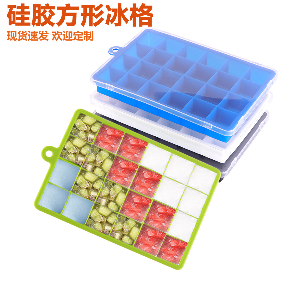 创意优质硅胶冰格冰块模具 多格带盖制冰盒 家用DIY方形冰模工具