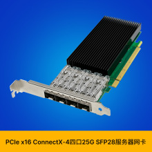 SUNWEIT ST7350迈络思X-4 PCIe x16四口25G SFP28 RDMA服务器网卡