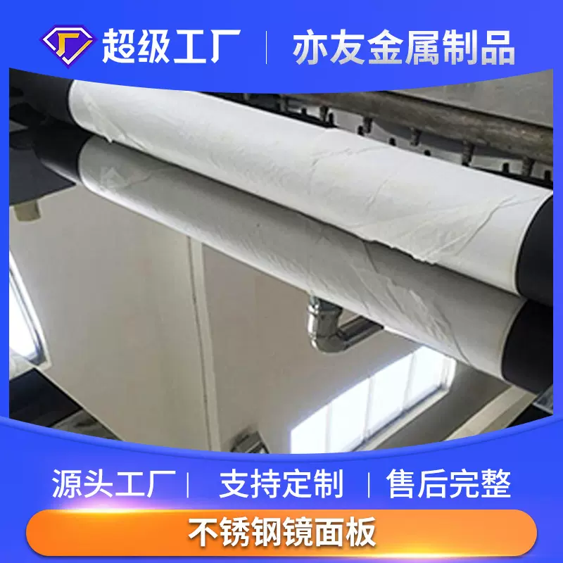 定制316L201304镜面不锈钢板激光切割304不锈钢镜面板零切割下料