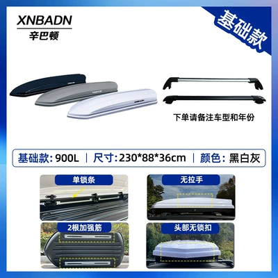 Box Off-Road Sedan Suv | Roof box - no-punching-required-basic-900l-roof-box-ordinary-crossbar-please-note-the-color-when-placing-an-order