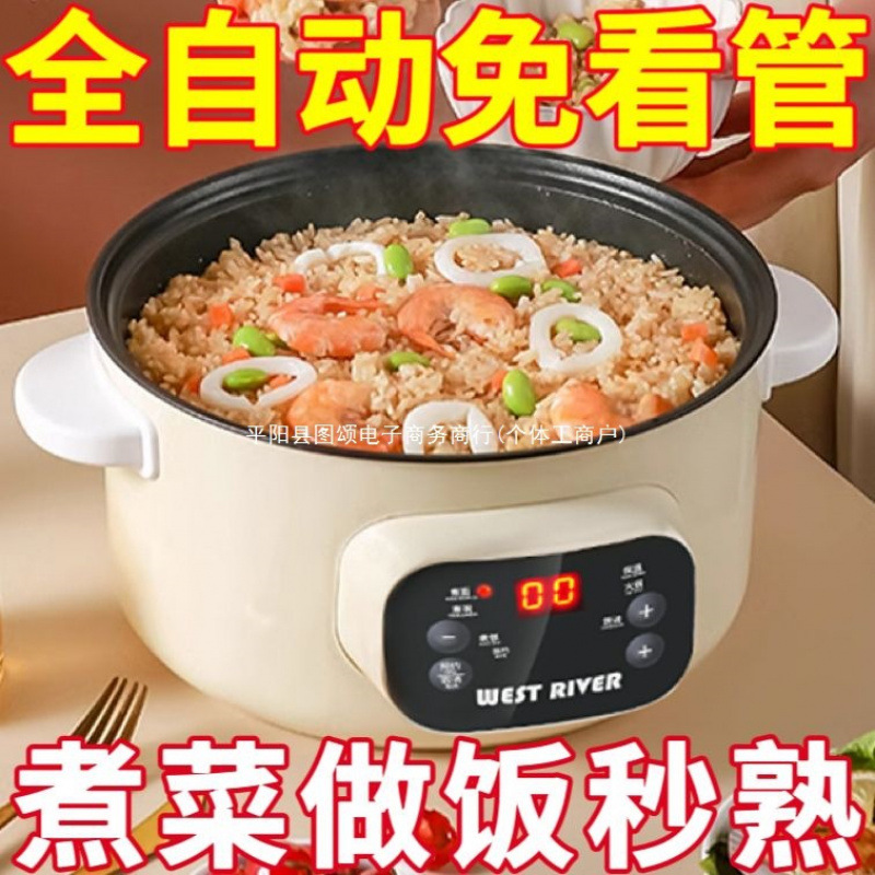 독일 전기 요리 냄비 자동 전기 Wok 다기능 전기 밥솥 가정용 전기 뜨거운 냄비 요리 지능형 예약 단열