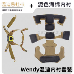 Wendyウェンディ内張りサスペンション世代スポンジセットウェンディ調節可能ノブ戦術ヘルメット改造部品
