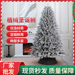 クロスボーダー暗号化純PE少雪クリスマスツリー家庭用クリスマス雪景色配置装飾木環境保護豪華クリスマスツリー