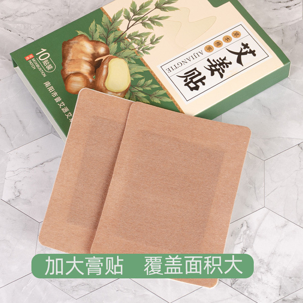 Puaiyuan warm moxibustion patch