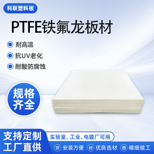 Manufacturer Supplies Polytetrafluoroethylene Board White Ptfe Teflon Rod New Material High Temperature Resistant Plastic Board Ptfe Rod