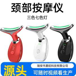 美容仪脸部提拉跨境按摩仪紧致家用多功能颈纹法令纹美仪器美颈仪