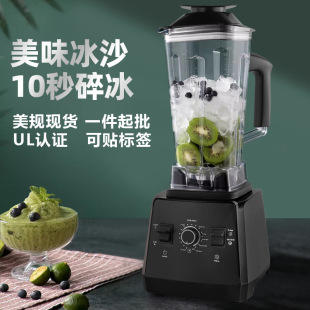 US 110V Sand Ice Machine Commercial Milk Tea Shop Smoothie Household Juicer Soybean Milk Ice Crushed Mixing Cuisine Wall Breaking Machine