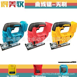 Cross-Border Popular Lithium Battery 18/20V Electric Brushless Jigsaw Speed-Adjustable Dewalt Makita Meiwachi Foot