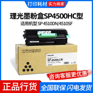 ����SP4500C��ɫԭ�bī�ۺ��m���SP3600DN/4510DN/ 3610SF/4510S