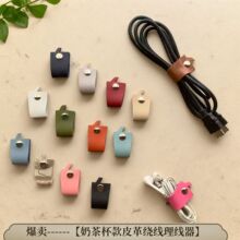 厂家现货理线器集线器绑线带收纳整理线扣防缠PU材质数据线耳机线