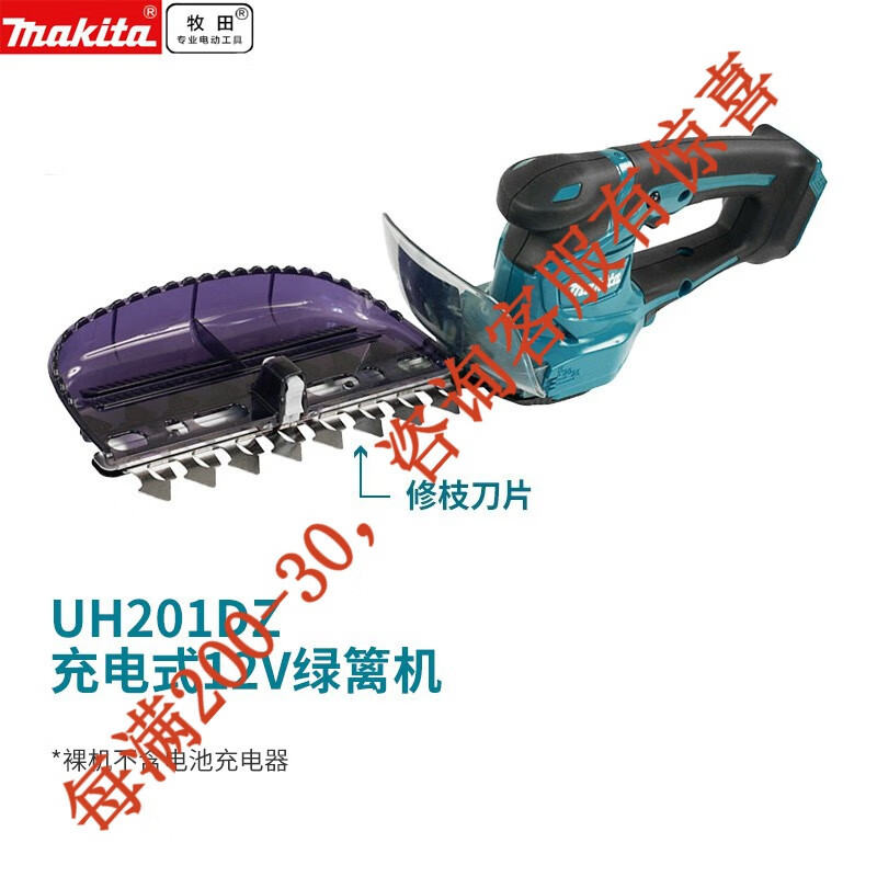 12V máquina de recarga eléctrica de litio de setos, máquina de recarga eléctrica doméstica UH201DSA