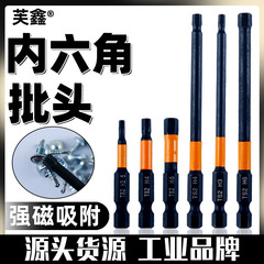 六角黒風ロット衝撃ロットドライバーS2鋼ドリル