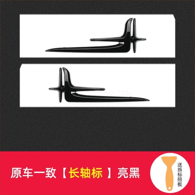 emblem, rear emblem, AMG — Car logo - standard-extended-label-glossy-black-remarks-model-pair