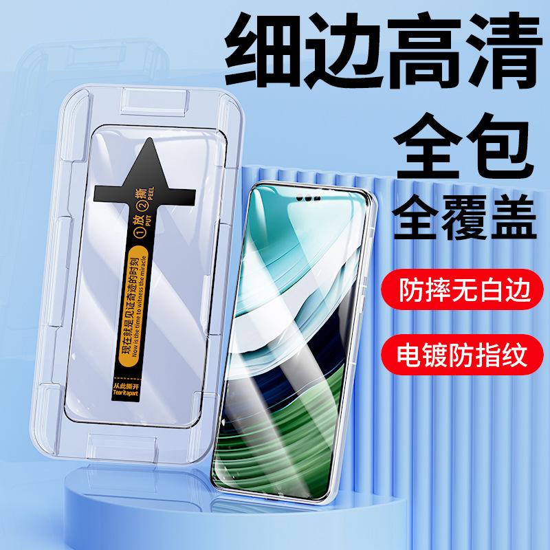 Segunda caja de pegatinas, película templada de almacén sin polvo adecuada para Huawei mate60pro, pegamento de borde curvo, p70pro + película antiespía para teléfono móvil