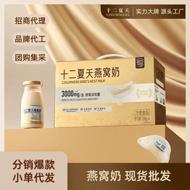 方便粥类;即食传统滋补;燕窝