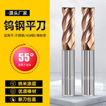 55度钨钢铣刀4刃加长平底全涂层硬质合金CNC数控钢用刀具立铣刀