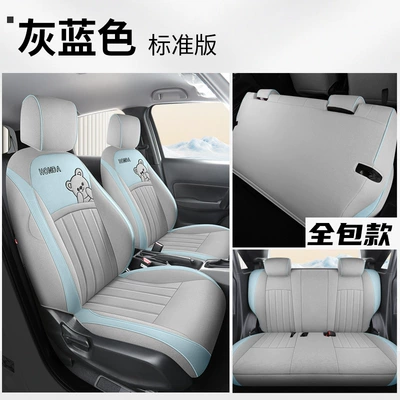 Honda FIT Fit Special 21-24 Car Seat Cover Four Seasons Universal Cushion All-inclusive Linen Fabric Seat Cover (Modelə uyğun (Original) oturacaq örtükləri) - honda-fit-hemp-gray-blue-standard-edition-full-package-honda-fit-fit