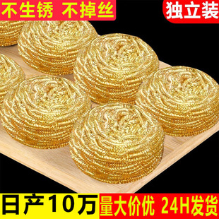 Stainless steel wire ball brush pot artifact does not hurt the pot does not drop the wire wire ball kitchen dish washing household brass wire cleaning ball